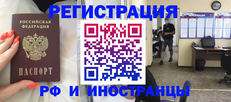регистрация в Сатке