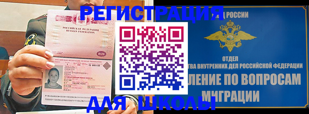 прописка иностранных граждан в Сатке